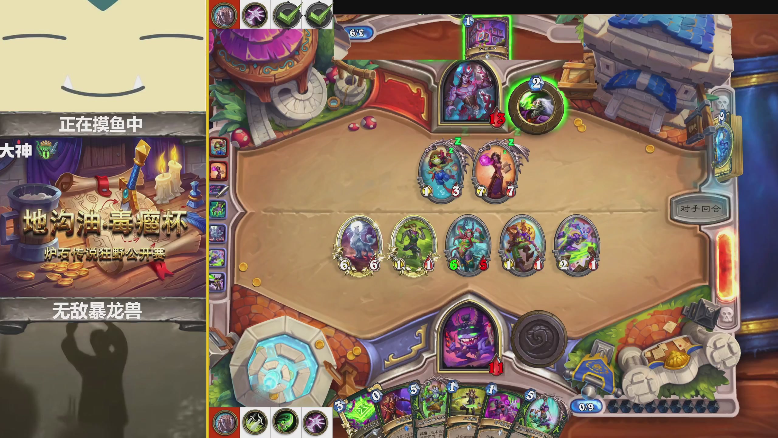 地沟油毒瘤杯狂野公开赛