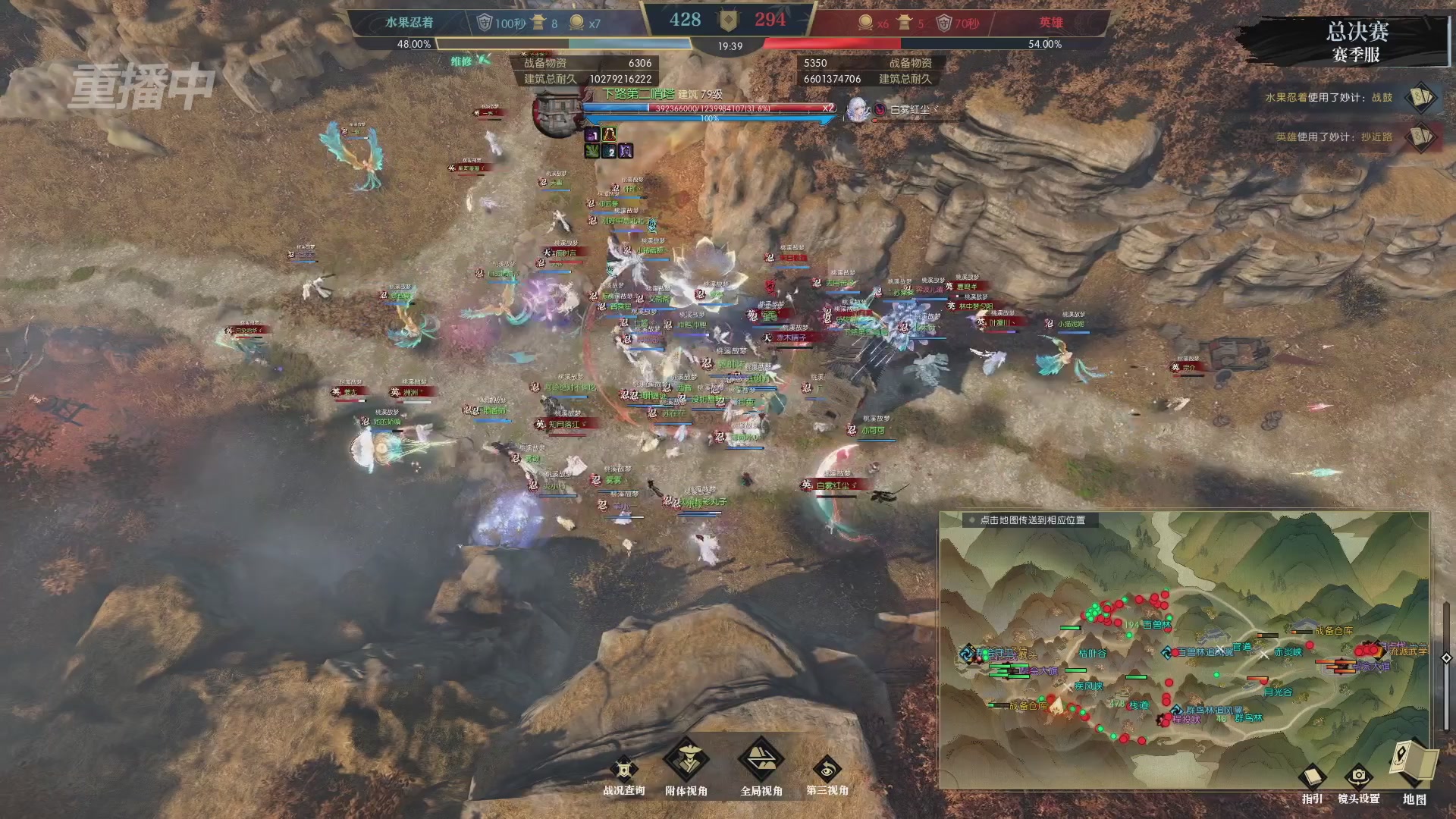 【重播】逆水寒赛季服第七届诸神之战Day3