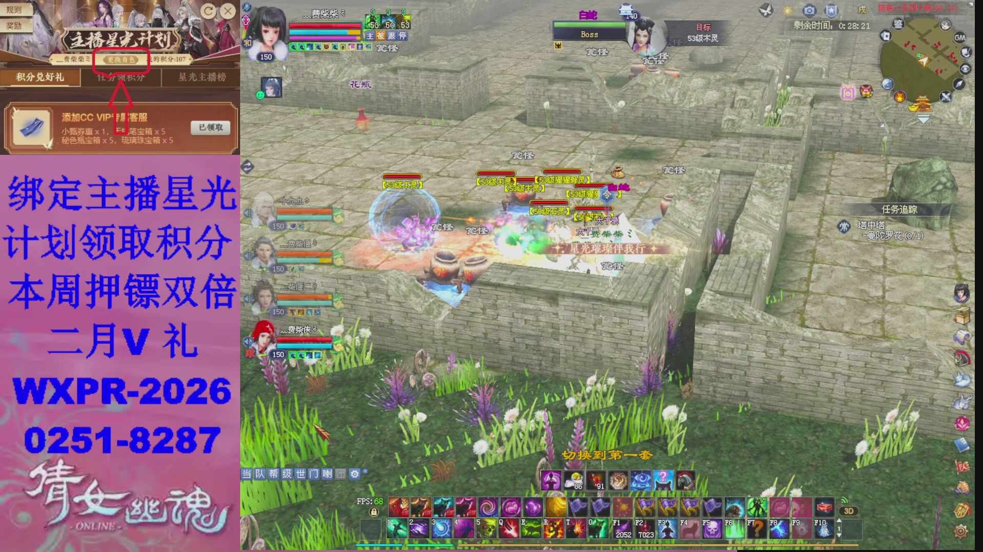 能绑定下星光吗？