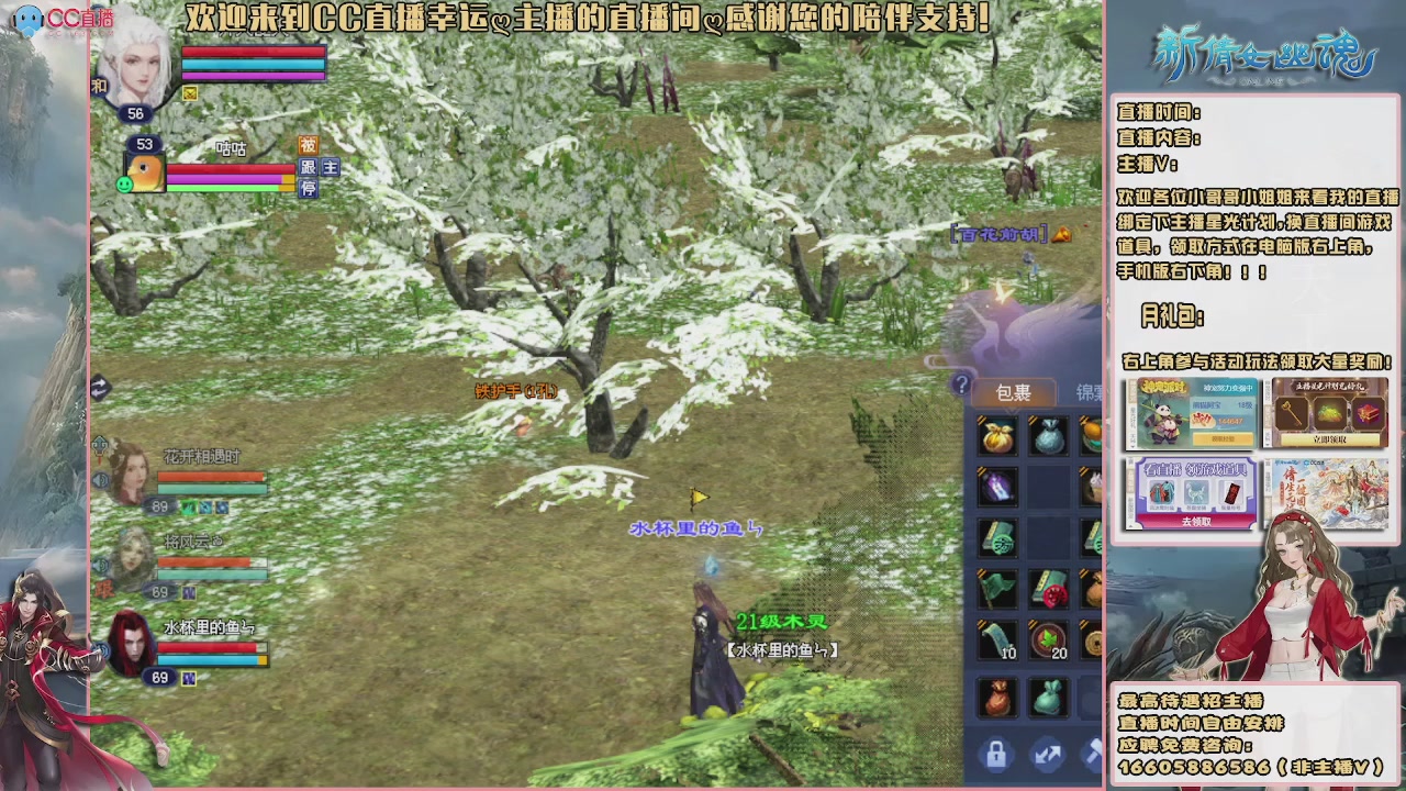 【幸运】ღ花开鸭的直播间