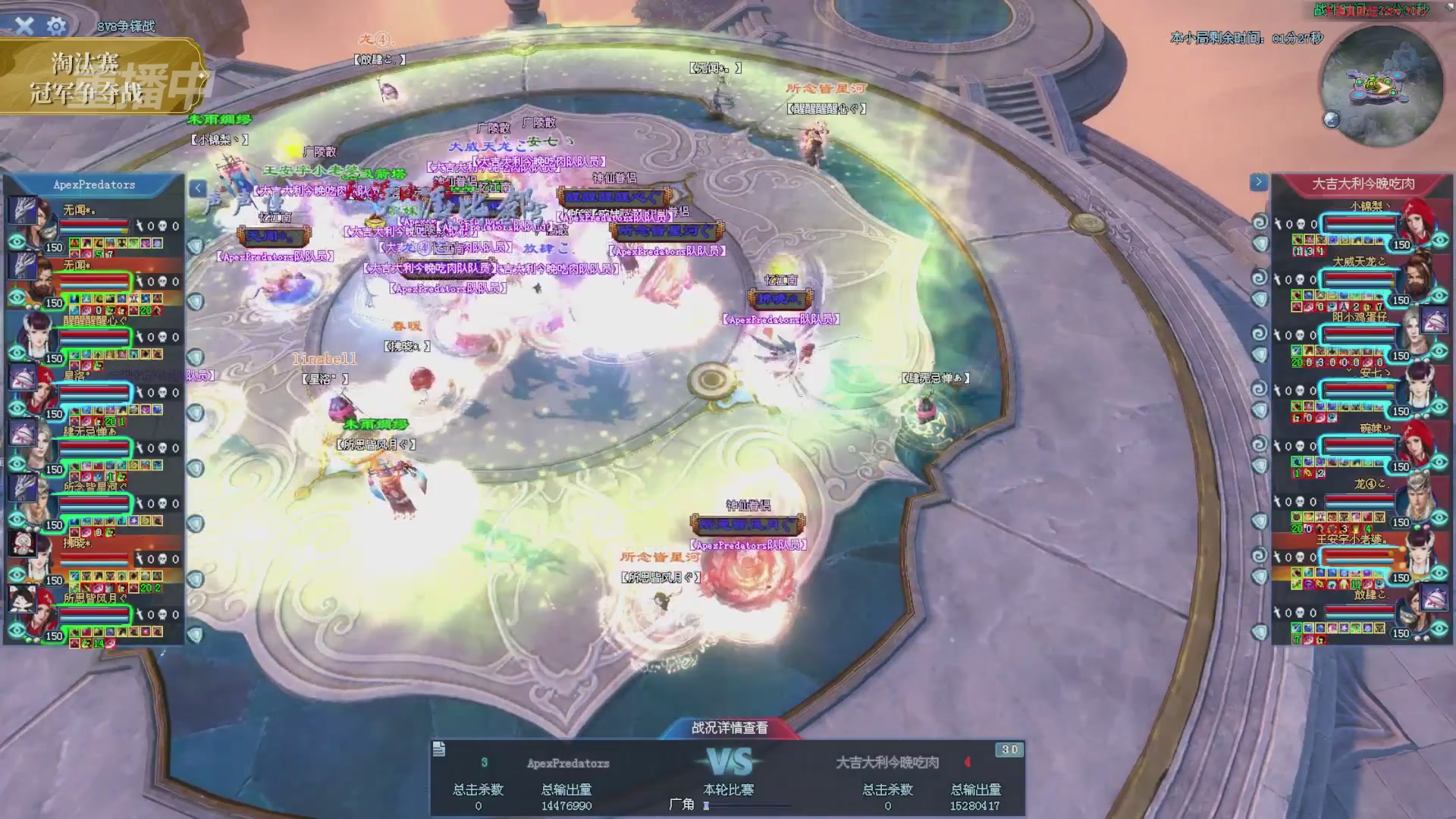 【重播】2025倩女幽魂端游天尊真武坛冬季赛总决赛