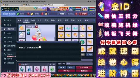 成就●心得●积分●进阶●神器●金ID