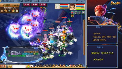 无与伦比梦幻西游区