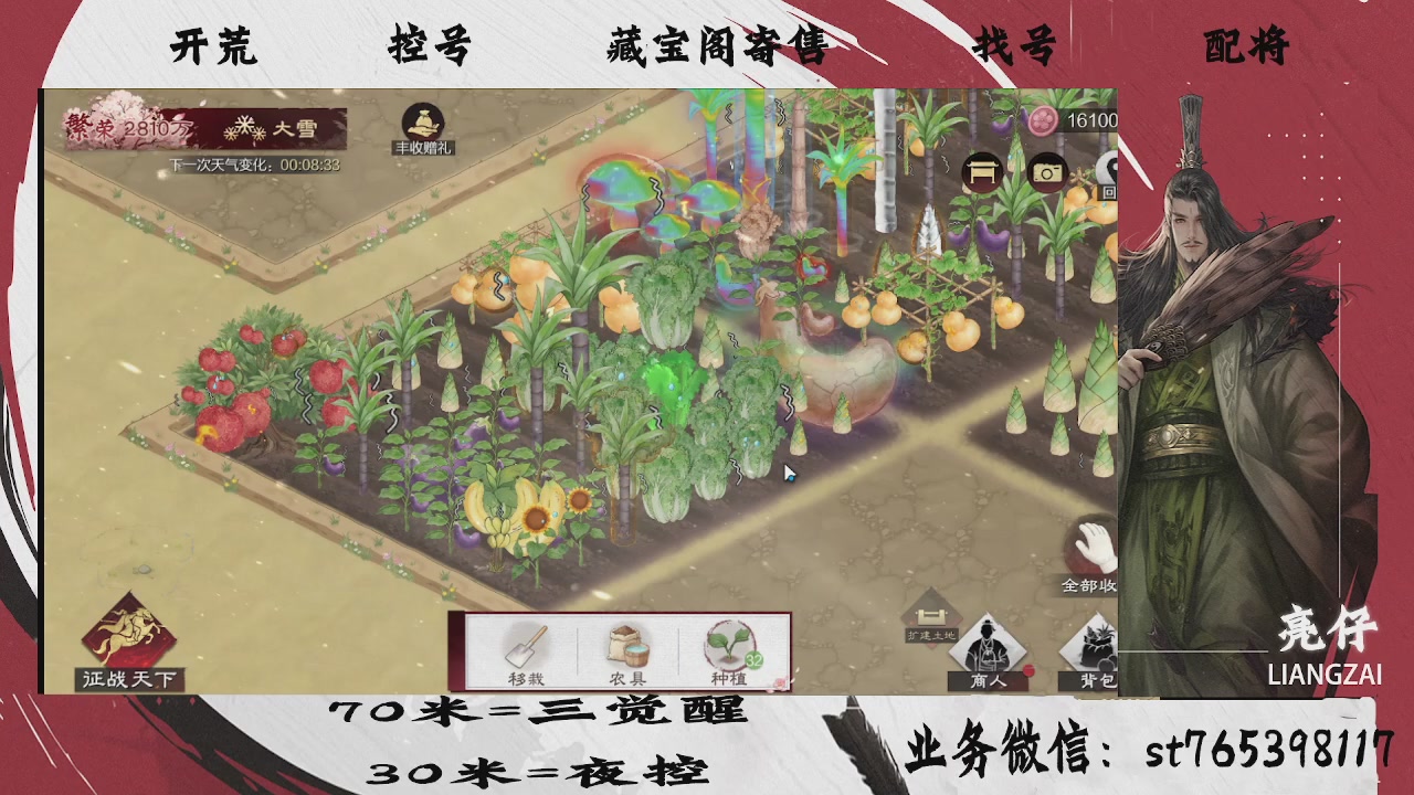 开荒滴滴，三觉70，夜控30