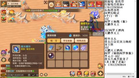 轻享服蜃境九转剑会天命之奕