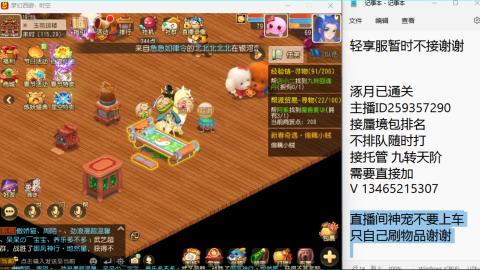 接九转蜃境托管~