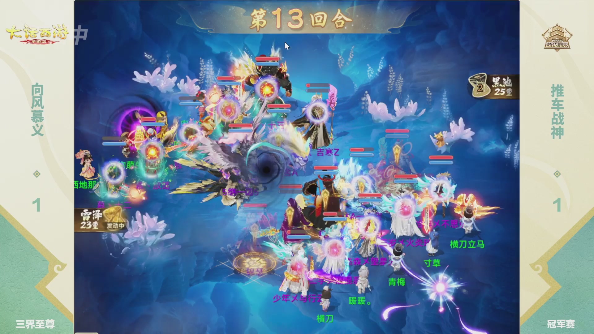 超级联赛冬季赛