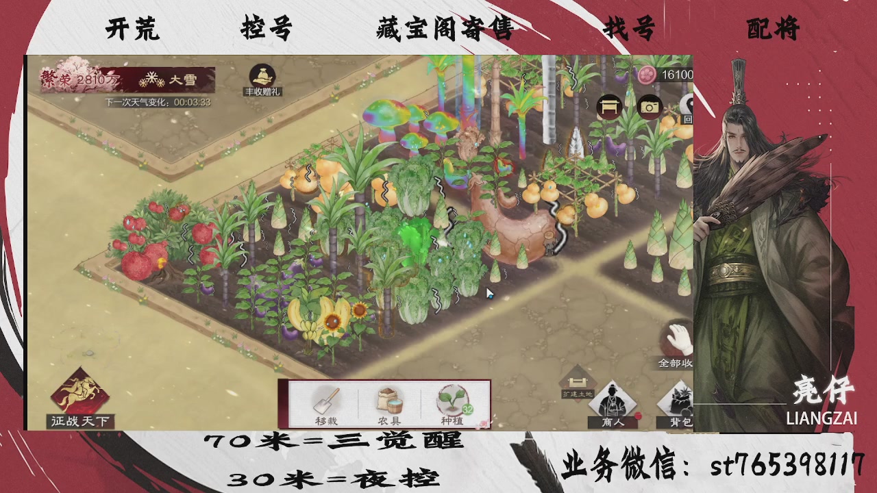 开荒滴滴，三觉70，夜控30