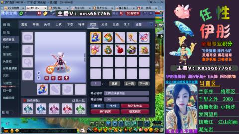 全服帮换帆板飞天舞飘带合鸣施法特效等积分