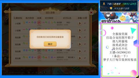 接九转 蜃境 勇武剑会