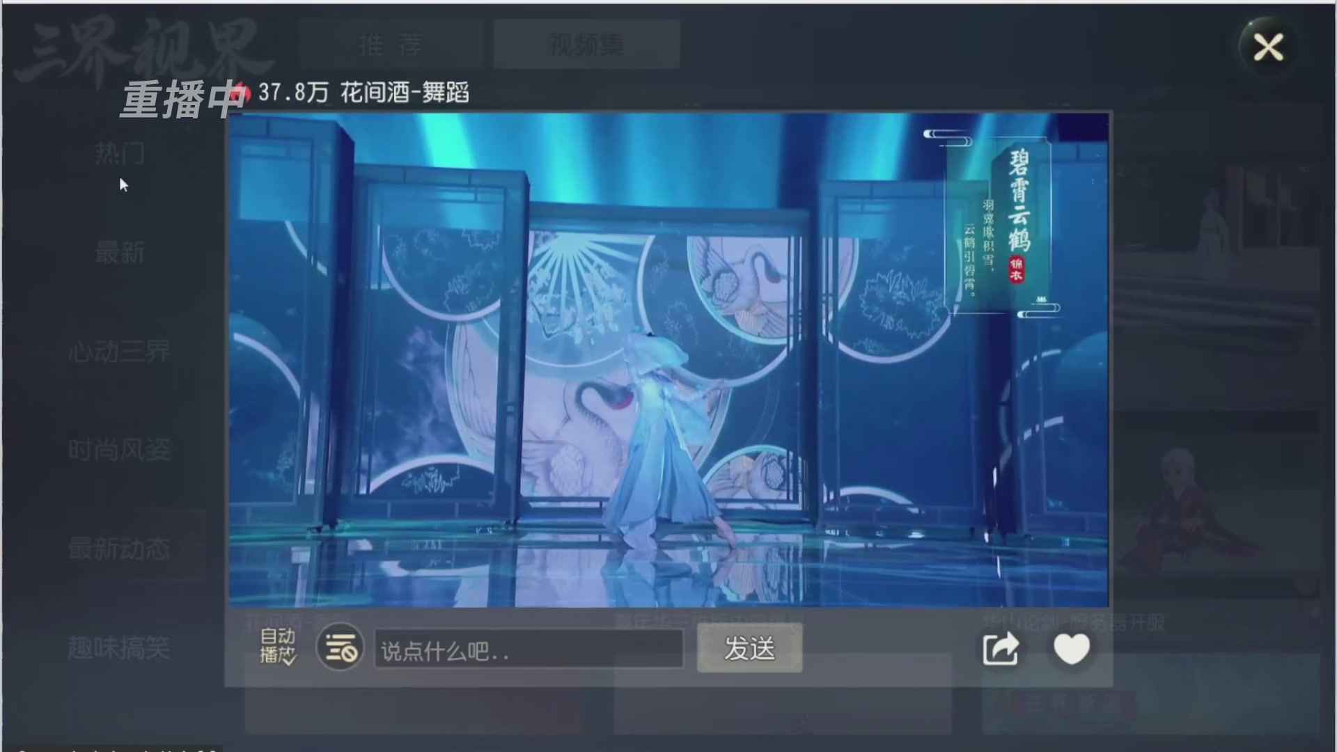 【重播】第三十八届群雄逐鹿跨服精英赛