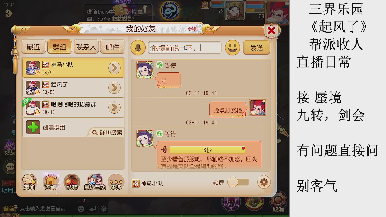 来来来，一起唠唠嗑