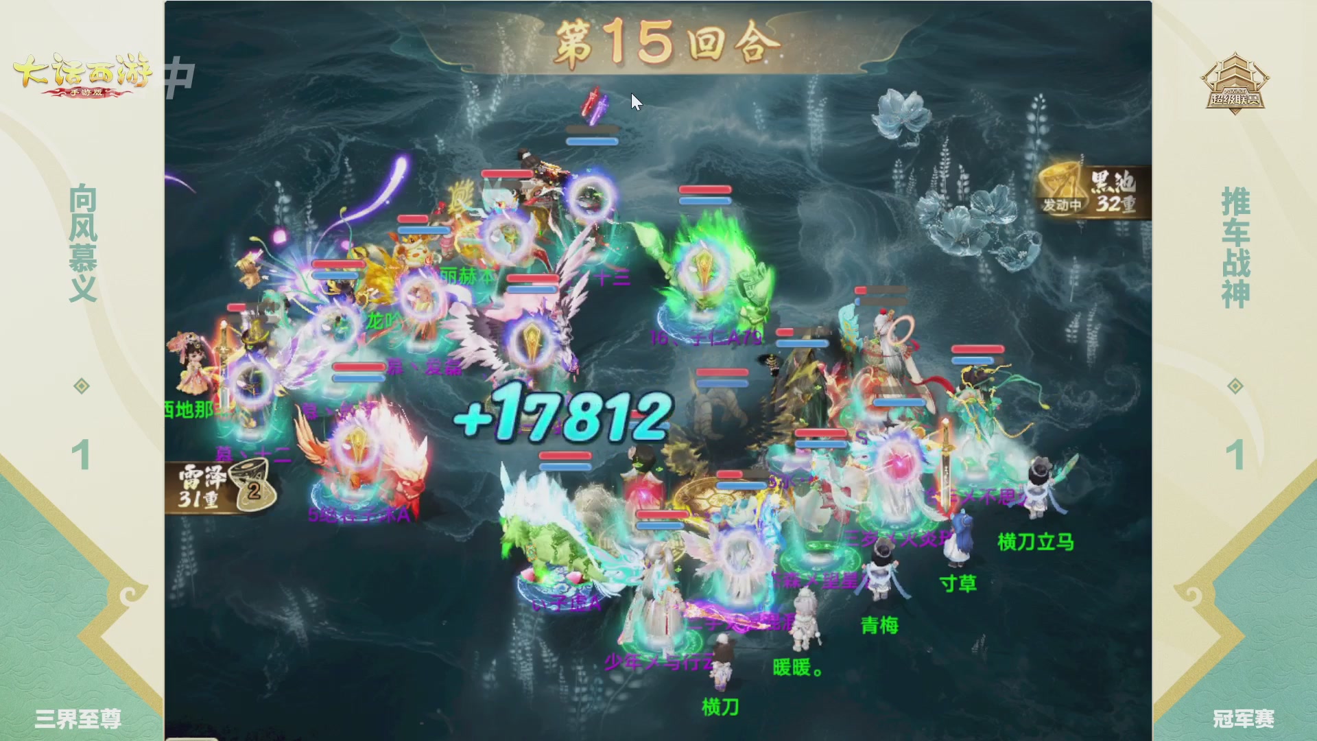 超级联赛冬季赛