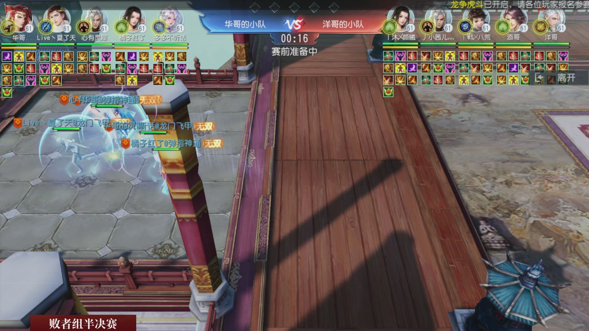 【重播】《大唐无双手游》2025天下英雄汇