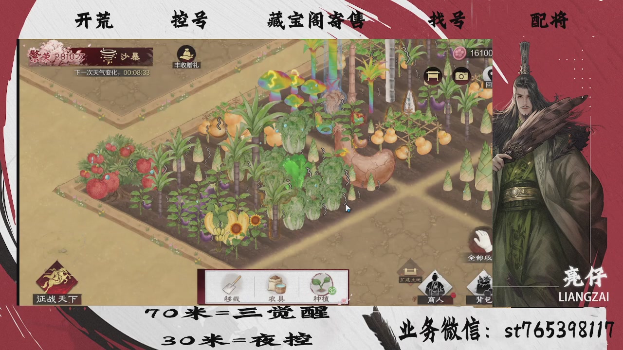 开荒滴滴，三觉70，夜控30