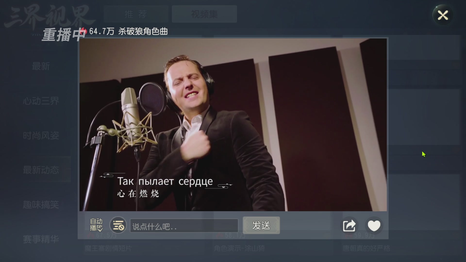 【重播】第60届武神坛