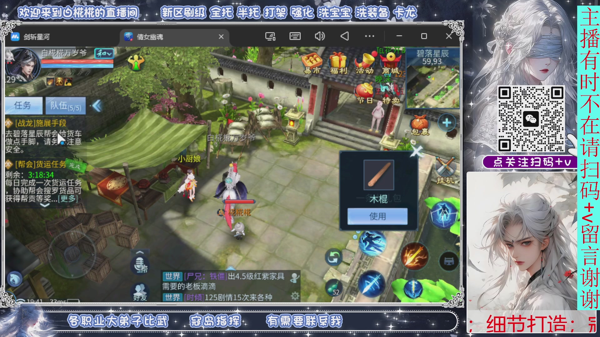 接托管，剑斩星河找个富婆侠侣来个说话声音小温柔的