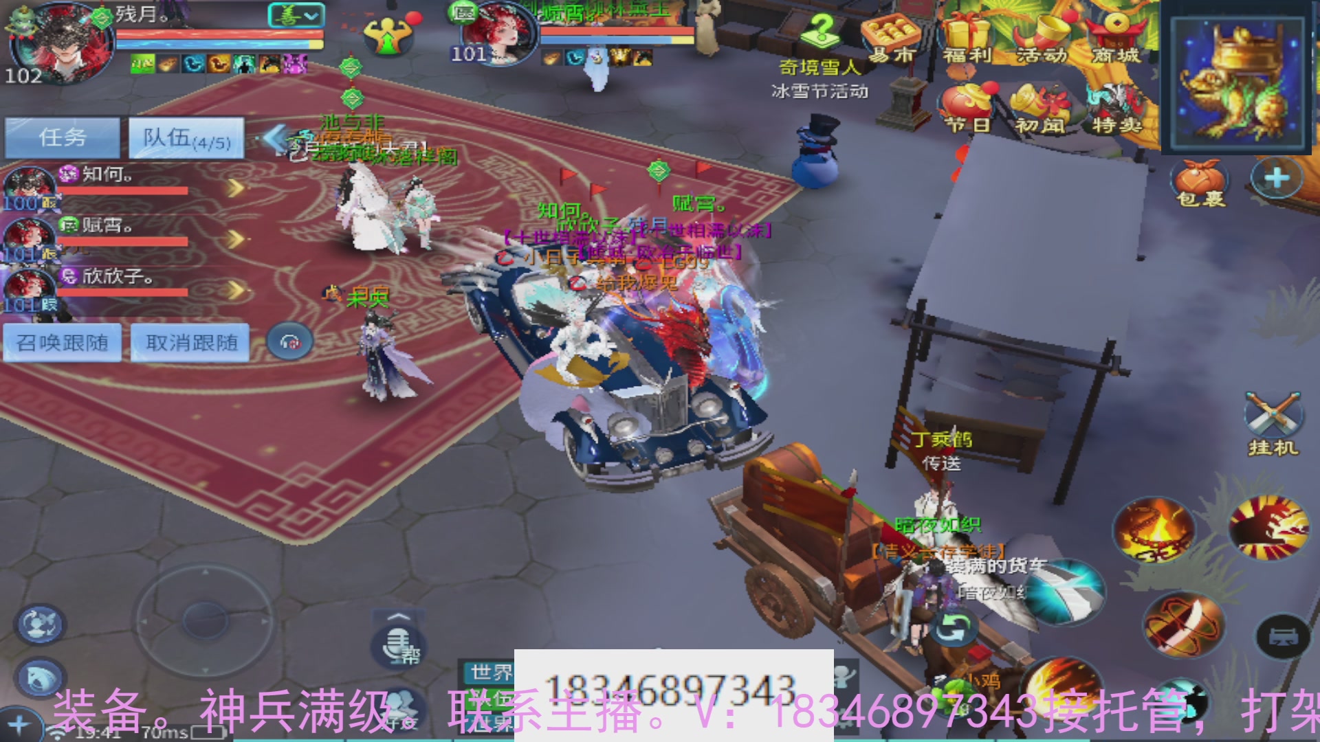 需要托管么？倩女最敬业主播