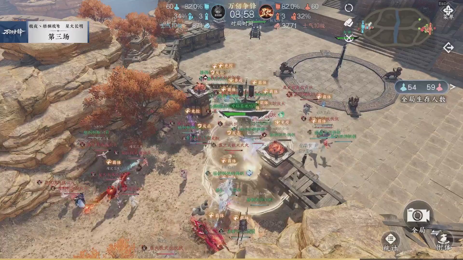 【重播】《逆水寒》手游 万仞争锋S2