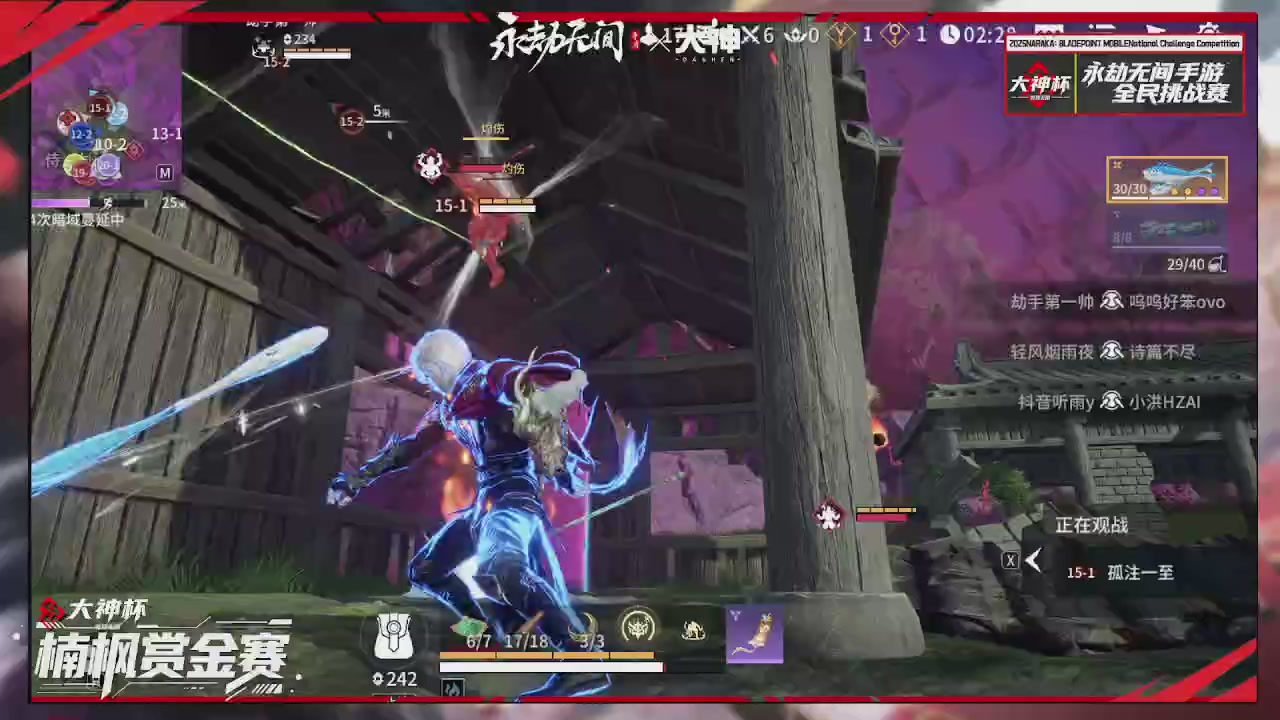 永劫无间大神杯