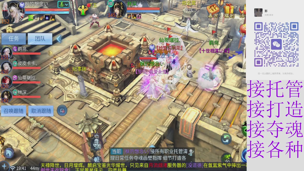 接托管打架指挥比武细节调整抽冰洗炼强化