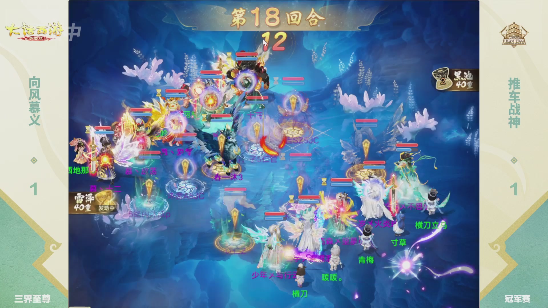 超级联赛冬季赛