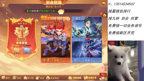 接：剑会 九转 蜃景 ~