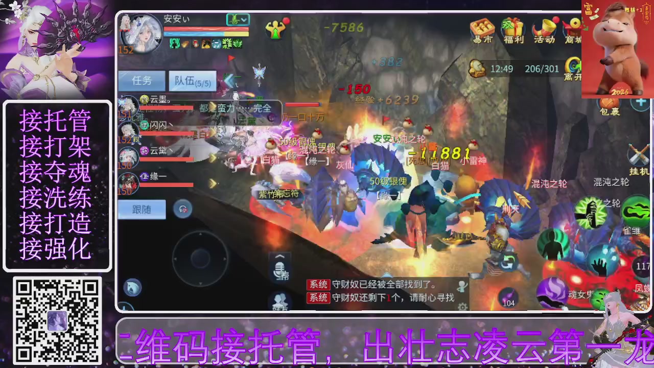 你不开心就看我直播咯