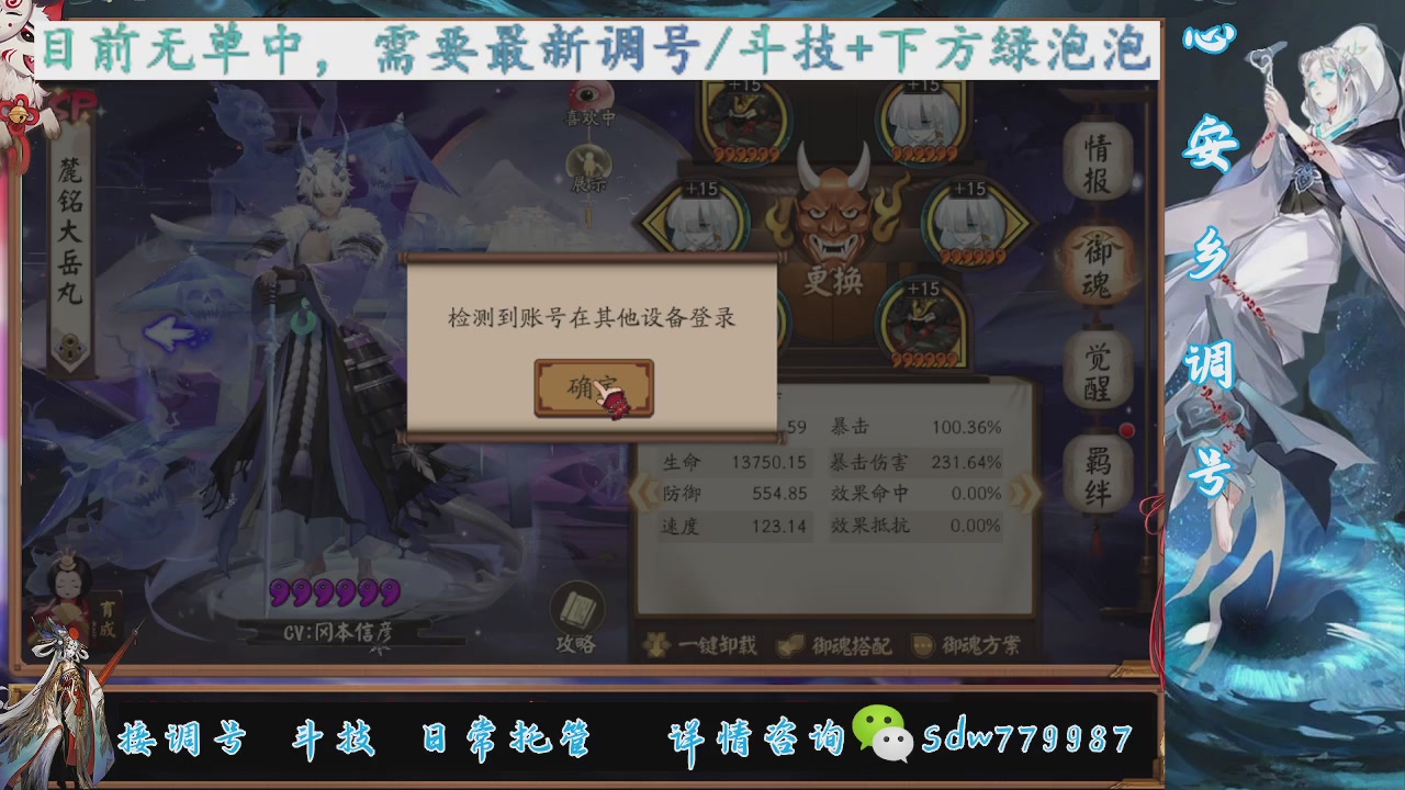 接调号|斗技|托管