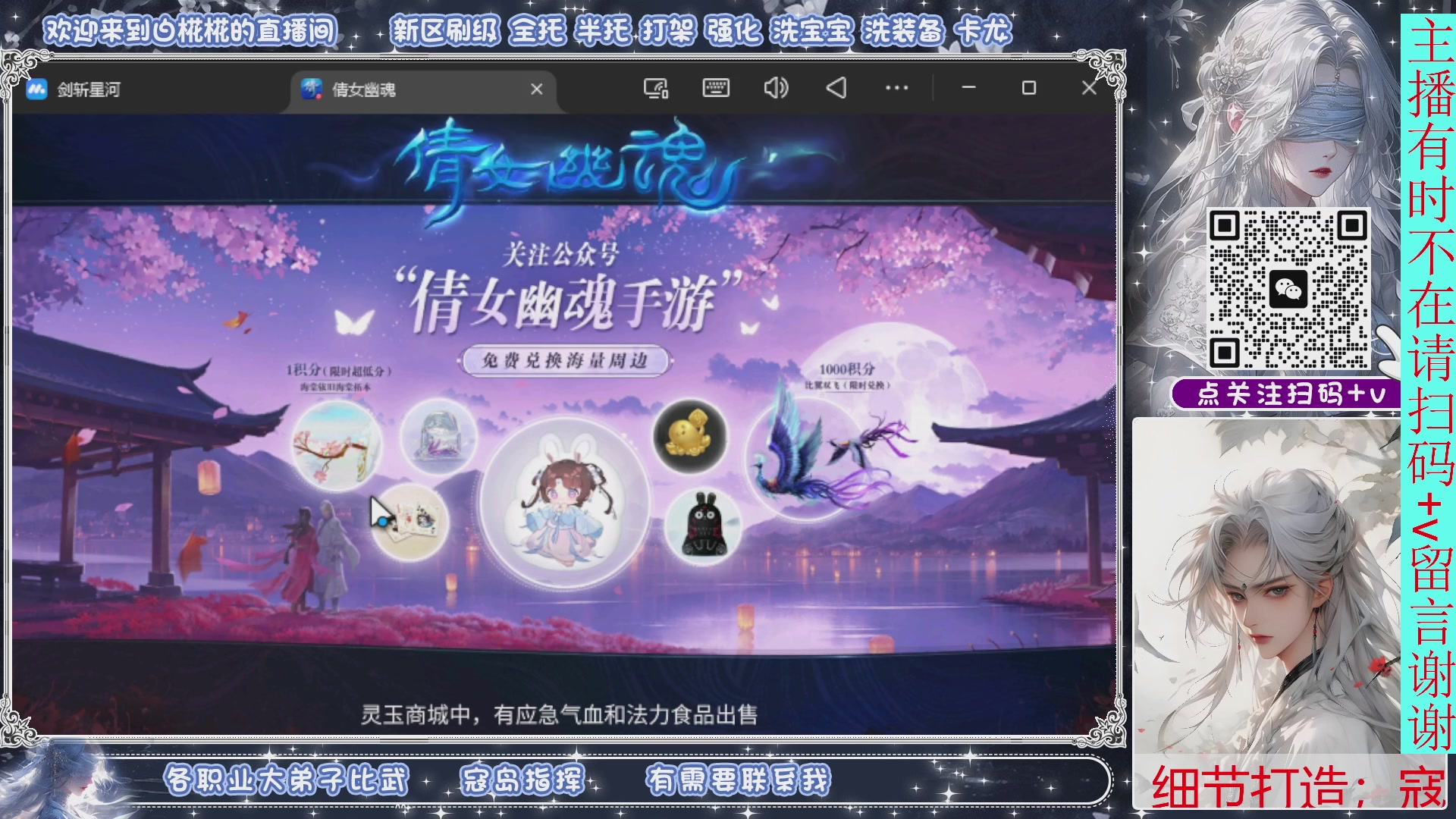 接托管，剑斩星河找个富婆侠侣来个说话声音小温柔的