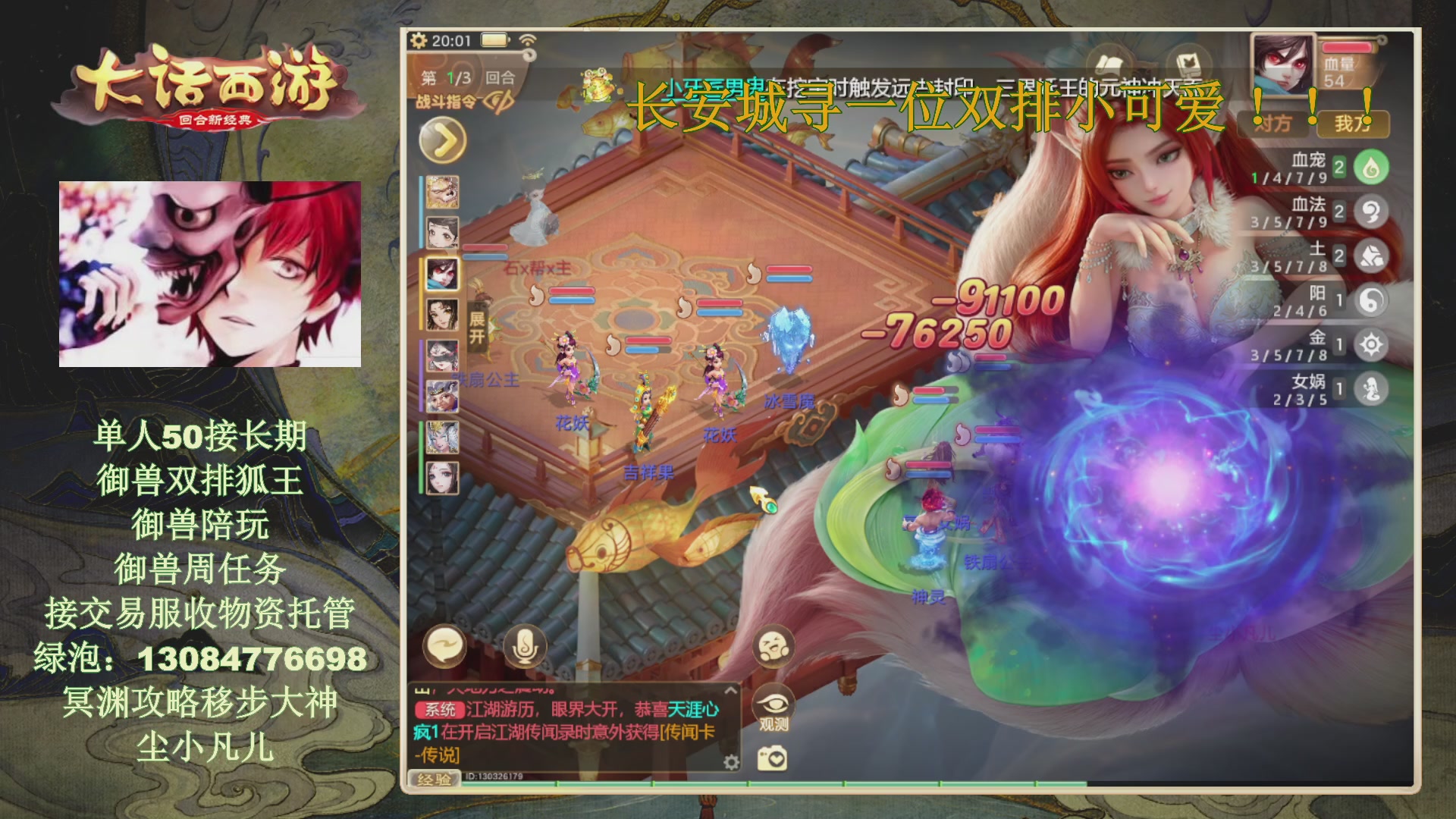 冥渊50-在线挨打！