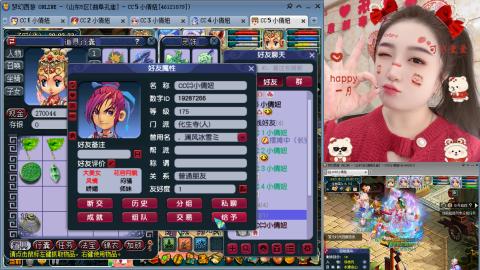 曲阜孔庙（青岛即墨姑娘）