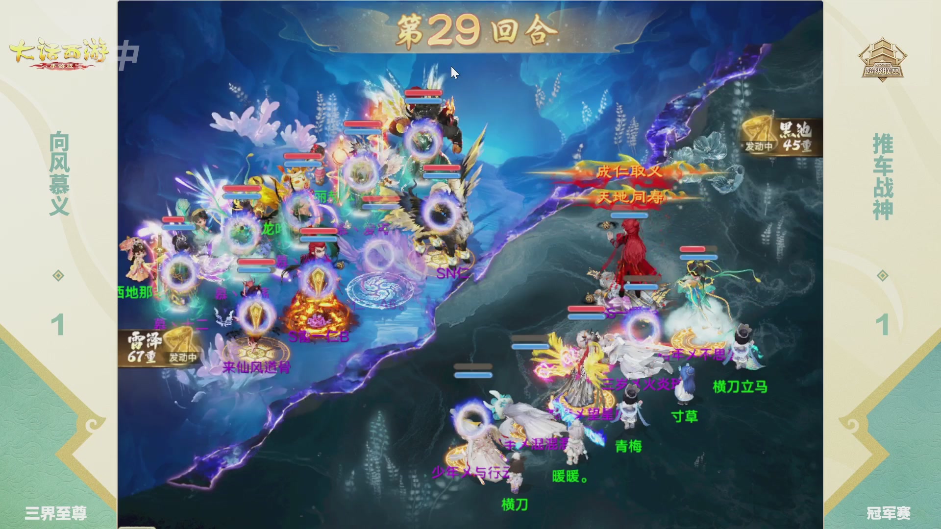 超级联赛冬季赛