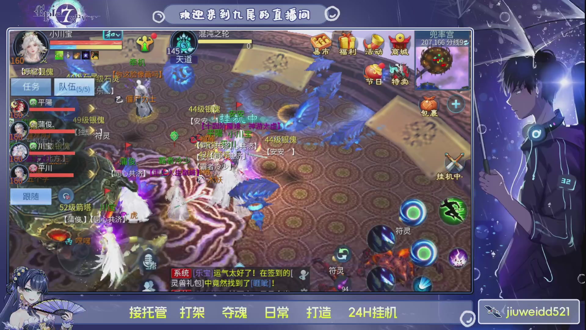 新人主播接托管