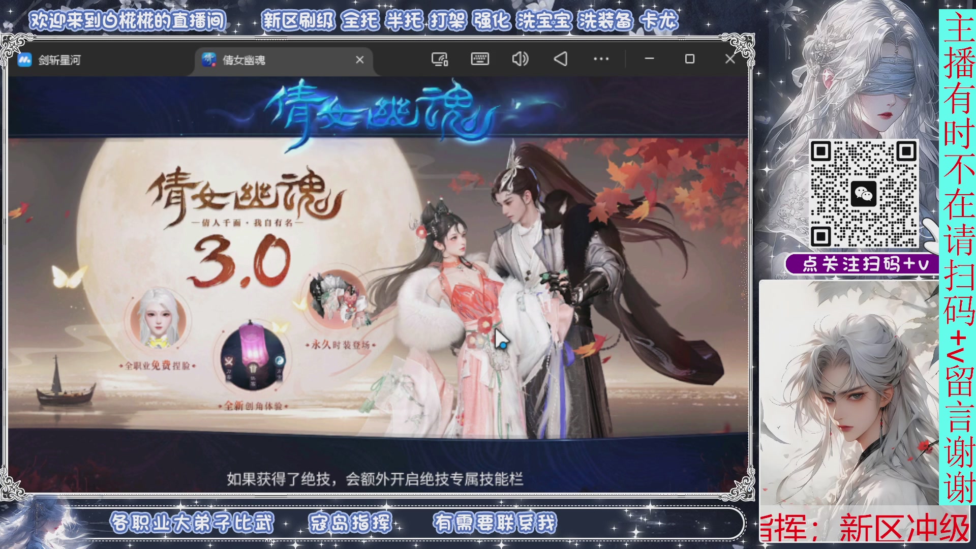 接托管，剑斩星河找个富婆侠侣来个说话声音小温柔的