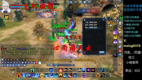 接沉渊/天师/集影