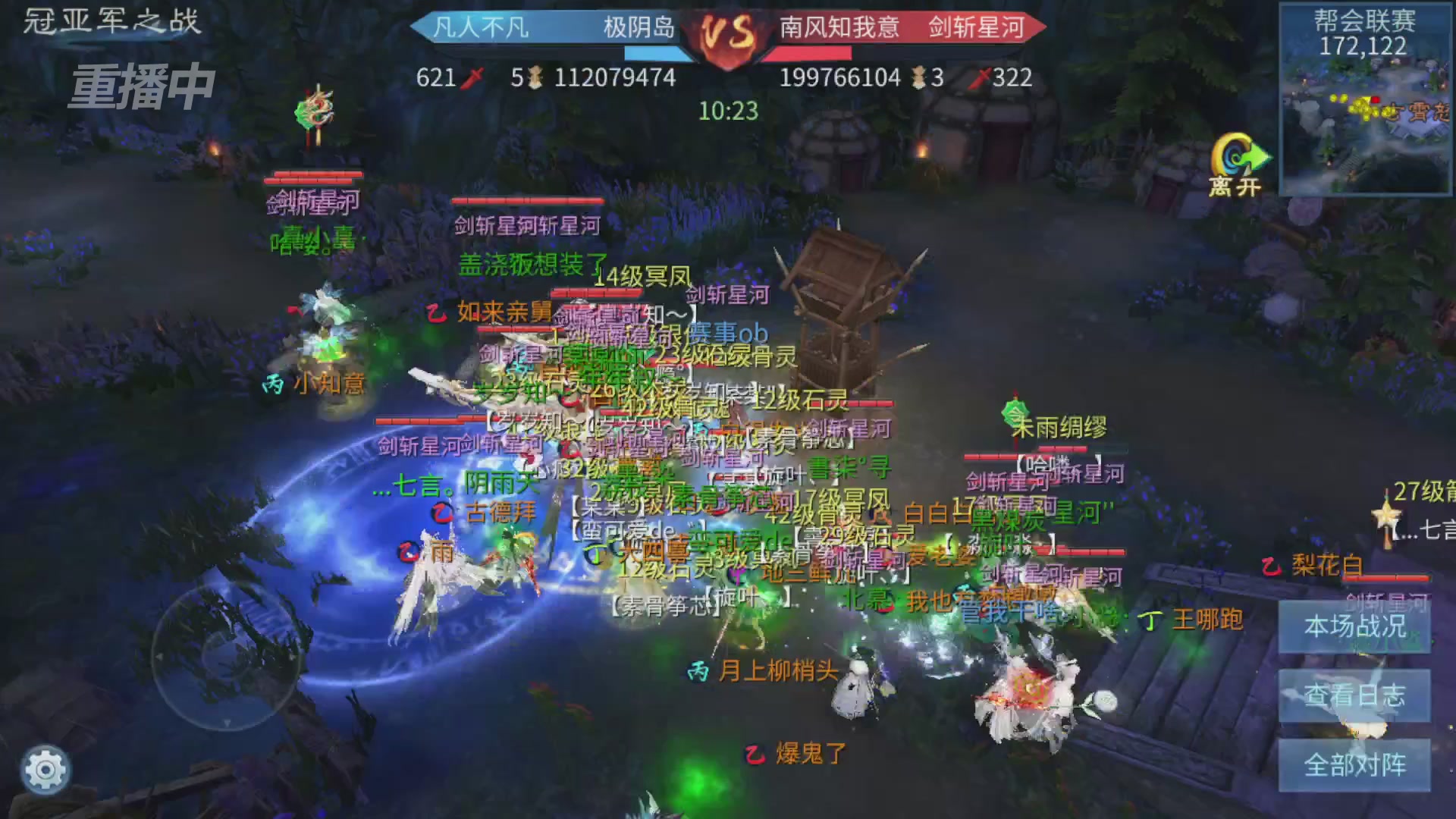 【重播】第九届跨服帮会联赛Day4总决赛