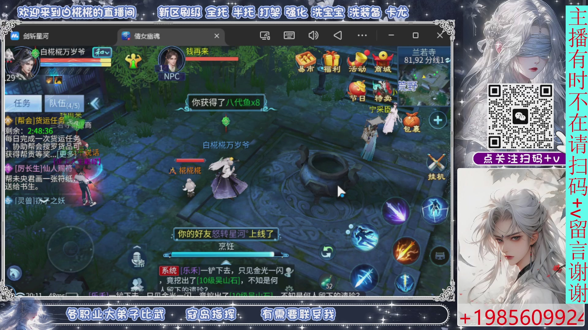 接托管，剑斩星河找个富婆侠侣来个说话声音小温柔的