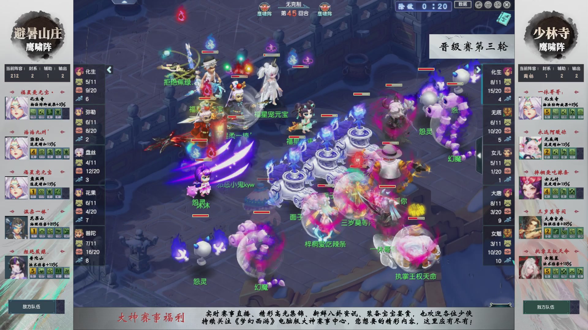 【重播】第235届武神坛-晋级赛