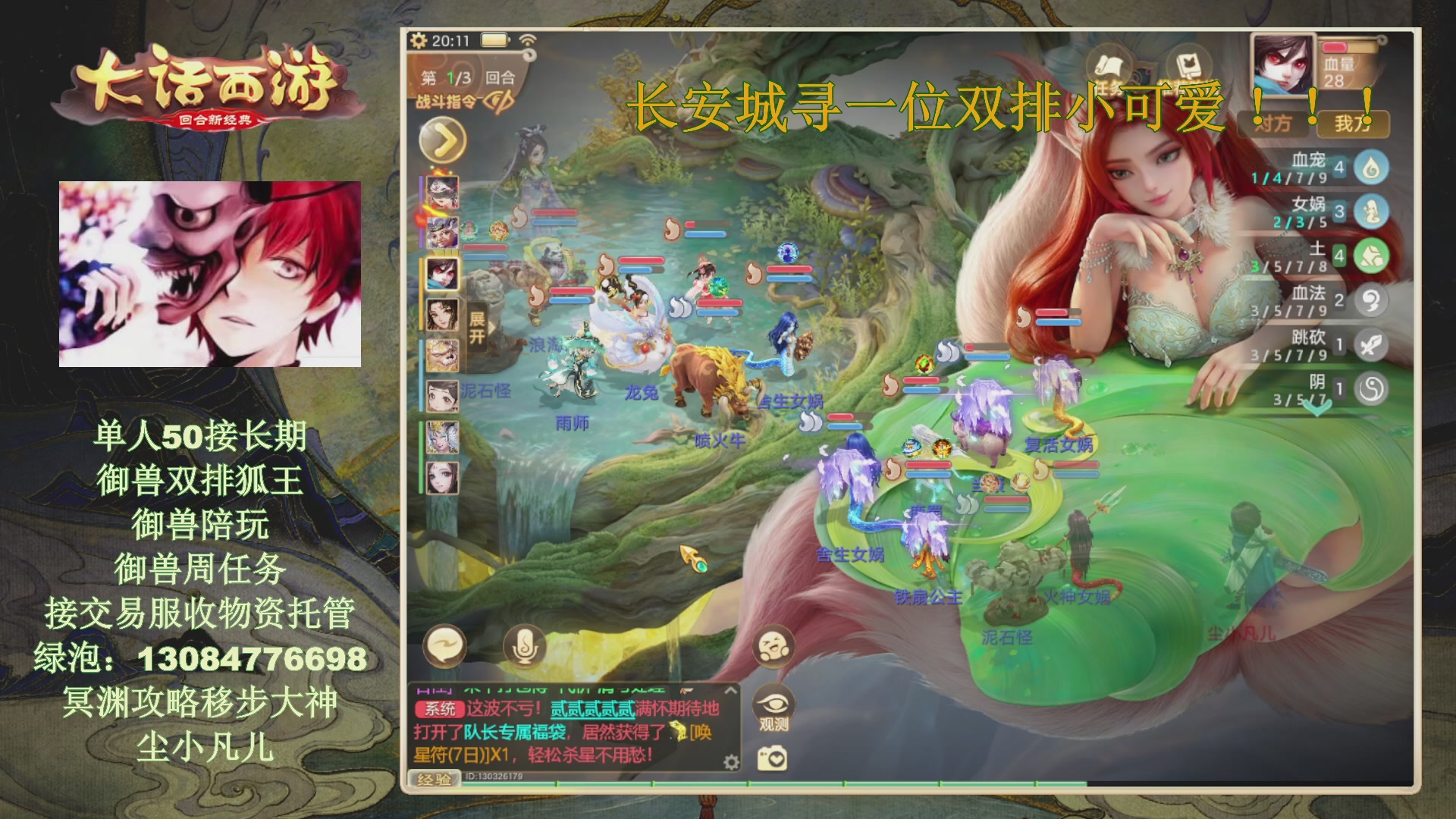 冥渊50-在线挨打！