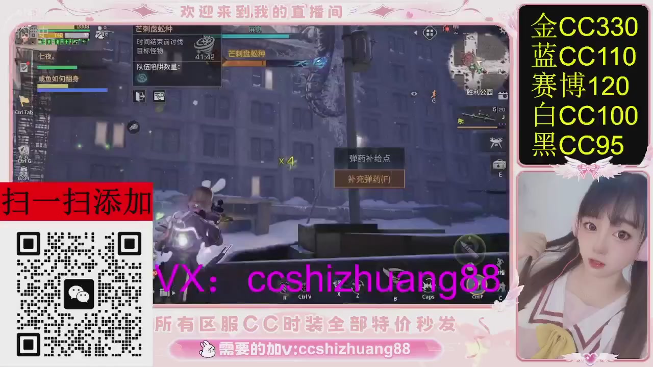 特价出所有区服CC时装现货。