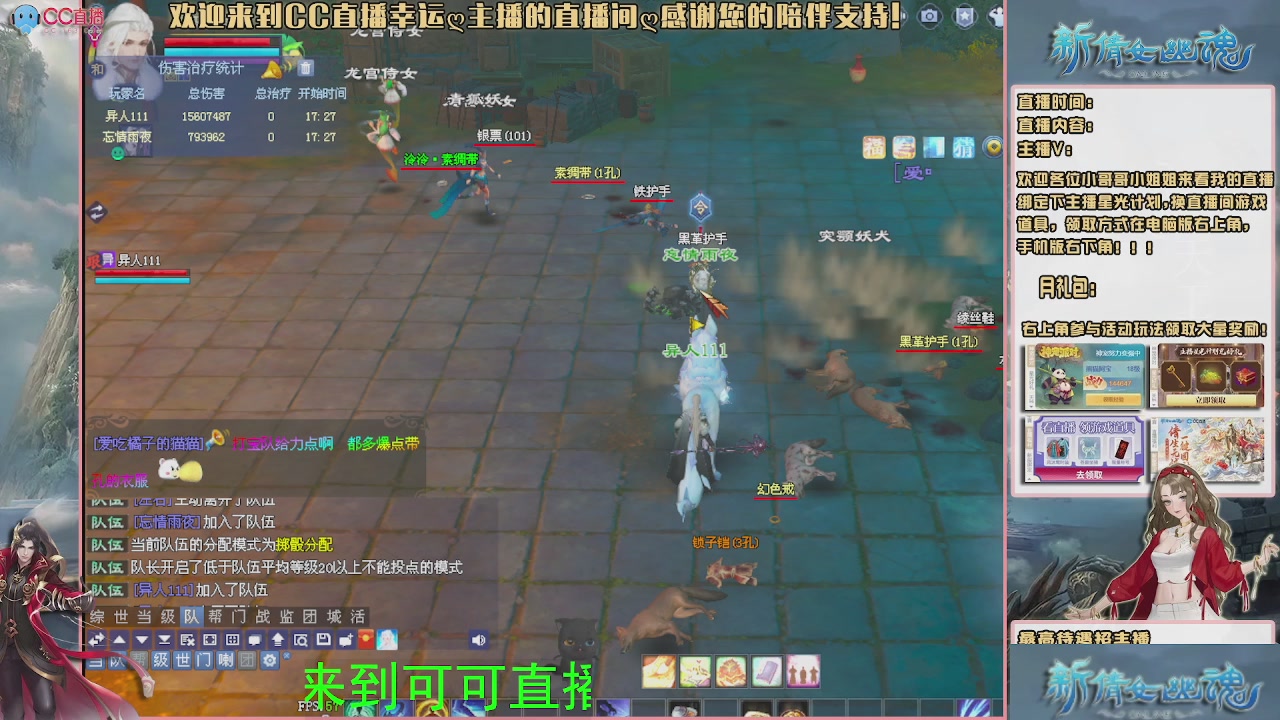 【幸运】ღ可可的直播间