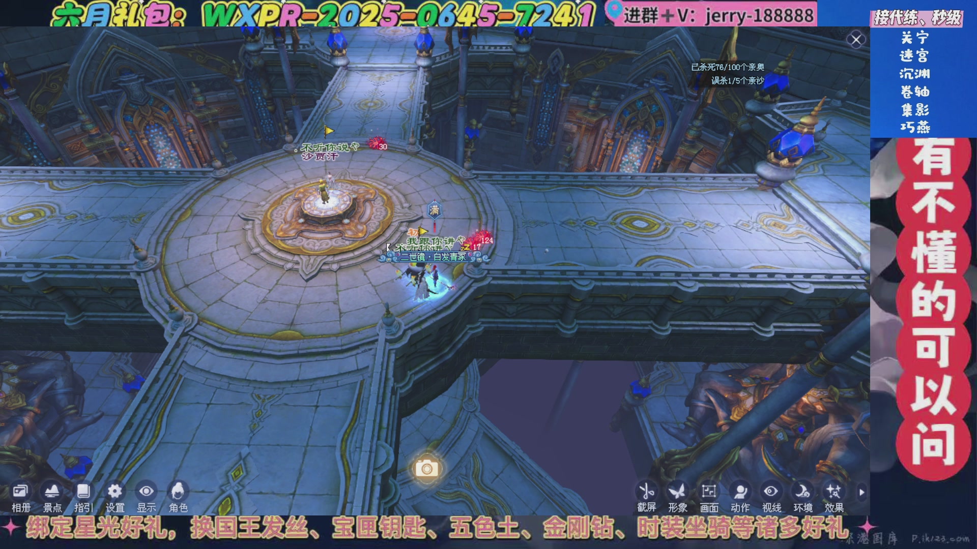 绑定星光领取好礼（天命归来）