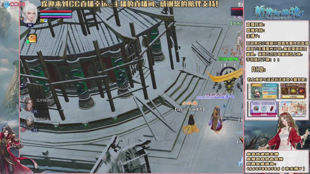 【幸运】ღ花开鸭的直播间