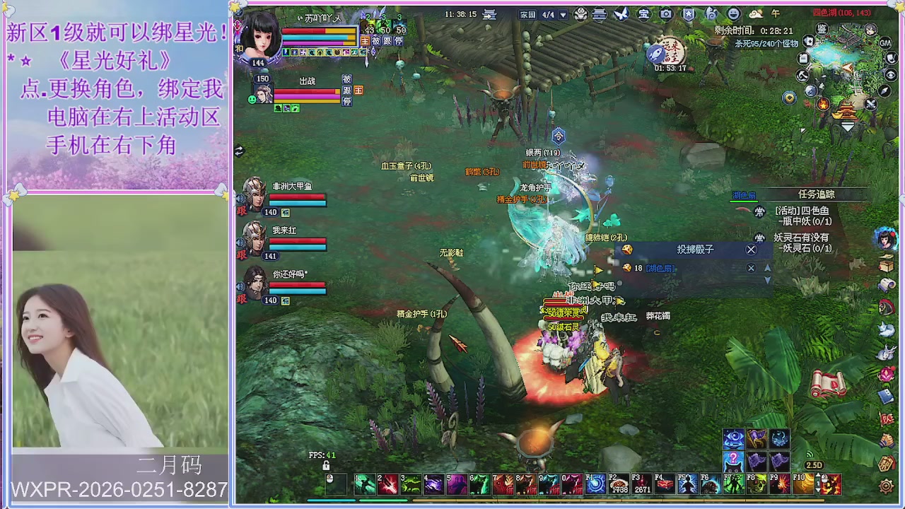 鲜衣怒马小划子