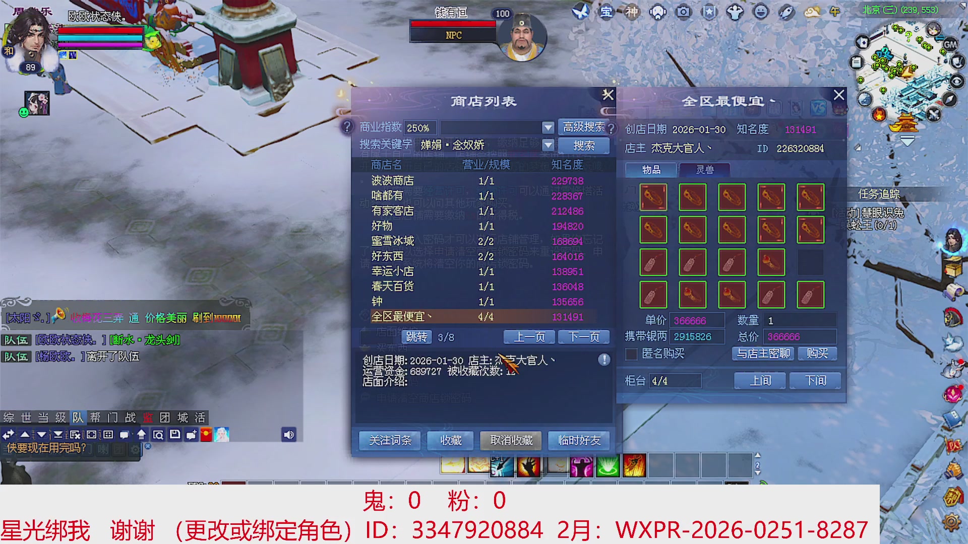 星光绑我 快来快来