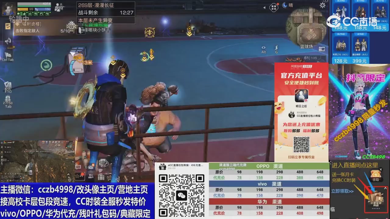 高校卡层滴滴，全服秒发永久CC，改头像主