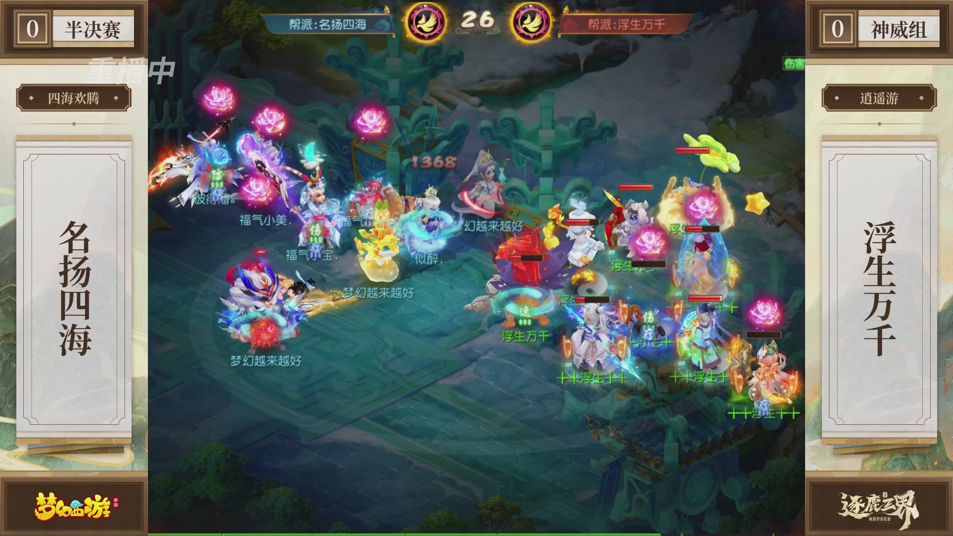 逐鹿三界帮派联赛