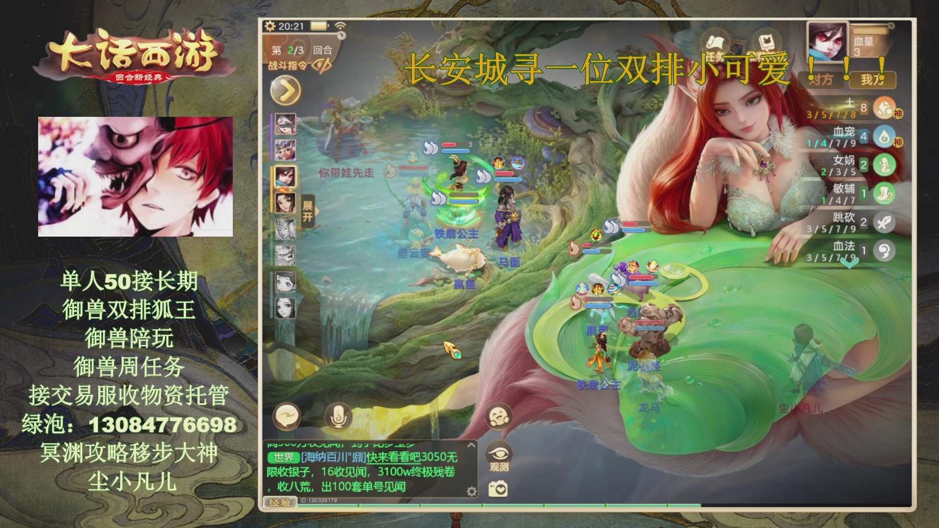 冥渊50-在线挨打！