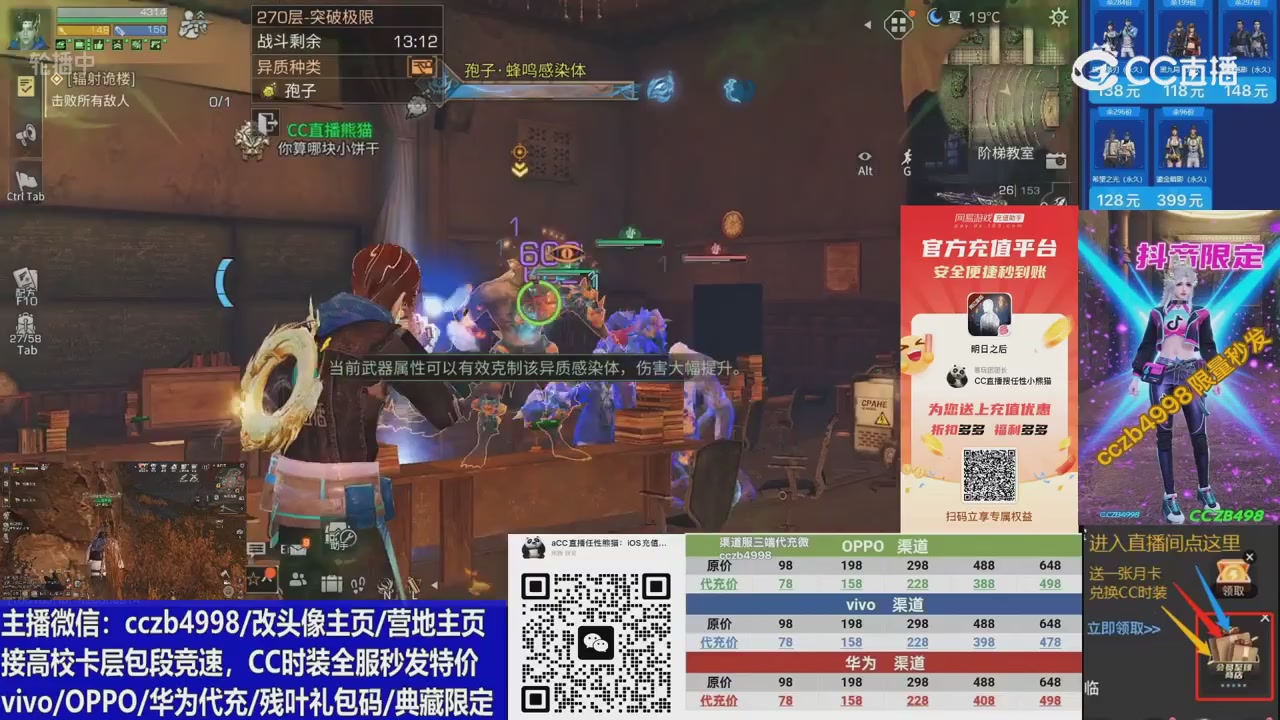 高校卡层滴滴，全服秒发永久CC，改头像主